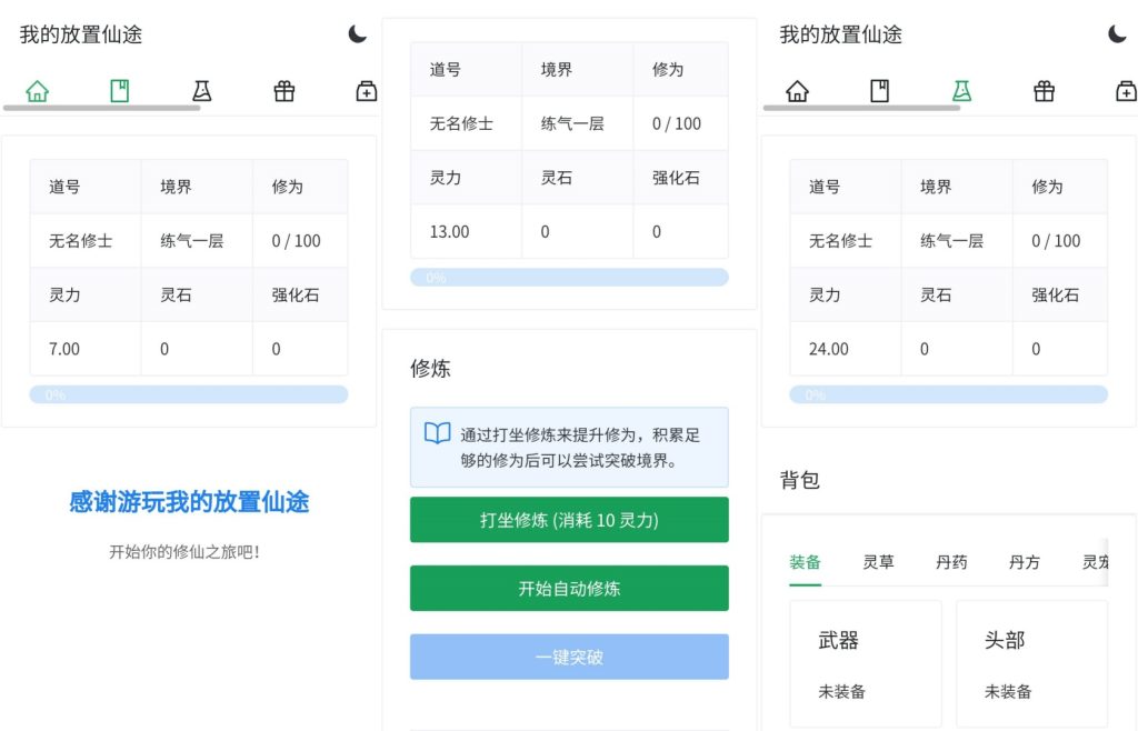 图片[2]源码下载-游戏源码下载-手机游戏源码下载-手机游戏服务端下载-服务端下载-游戏服务端下载-页游服务端下载-页游私服-端游私服-手游私服-游戏私服-网站源码下载-架设工具下载-私服下载【我的放置仙途】H5[多端浏览器登录]全自动搭建服务端+详细文字搭建教程源码下载-游戏源码下载-手机游戏源码下载-手机游戏服务端下载-服务端下载-游戏服务端下载-页游服务端下载-页游私服-端游私服-手游私服-游戏私服-网站源码下载-架设工具下载-私服下载久似妖气源码网