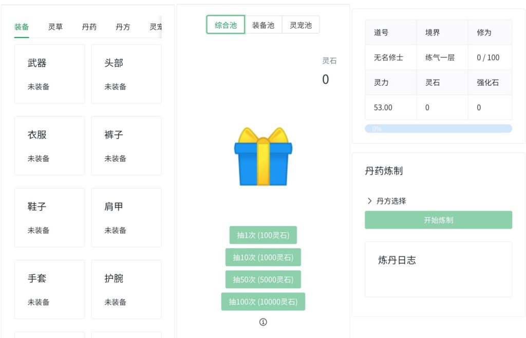 图片[3]源码下载-游戏源码下载-手机游戏源码下载-手机游戏服务端下载-服务端下载-游戏服务端下载-页游服务端下载-页游私服-端游私服-手游私服-游戏私服-网站源码下载-架设工具下载-私服下载【我的放置仙途】H5[多端浏览器登录]全自动搭建服务端+详细文字搭建教程源码下载-游戏源码下载-手机游戏源码下载-手机游戏服务端下载-服务端下载-游戏服务端下载-页游服务端下载-页游私服-端游私服-手游私服-游戏私服-网站源码下载-架设工具下载-私服下载久似妖气源码网