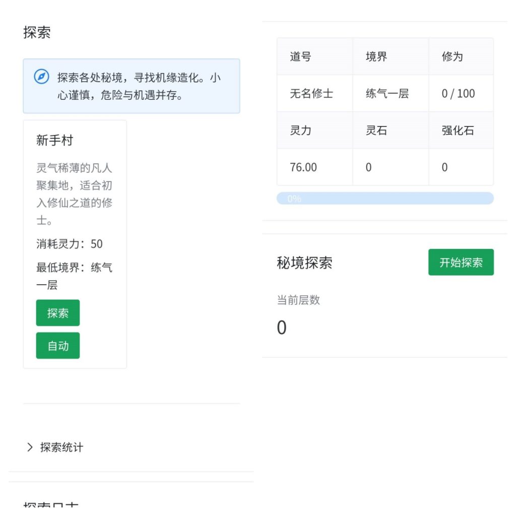 图片[1]源码下载-游戏源码下载-手机游戏源码下载-手机游戏服务端下载-服务端下载-游戏服务端下载-页游服务端下载-页游私服-端游私服-手游私服-游戏私服-网站源码下载-架设工具下载-私服下载【我的放置仙途】H5[多端浏览器登录]全自动搭建服务端+详细文字搭建教程源码下载-游戏源码下载-手机游戏源码下载-手机游戏服务端下载-服务端下载-游戏服务端下载-页游服务端下载-页游私服-端游私服-手游私服-游戏私服-网站源码下载-架设工具下载-私服下载久似妖气源码网