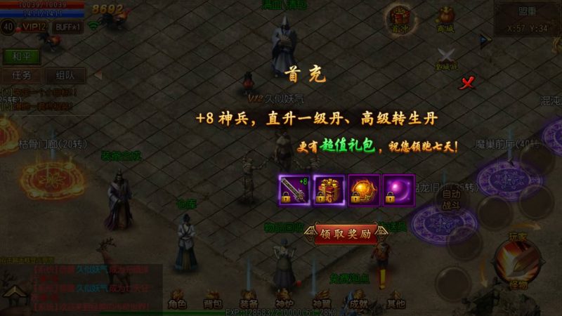 【盘龙传奇单职业】[白日门引擎]视频参考搭建教程源码下载-游戏源码下载-手机游戏源码下载-手机游戏服务端下载-服务端下载-游戏服务端下载-页游服务端下载-页游私服-端游私服-手游私服-游戏私服-网站源码下载-架设工具下载-私服下载久似妖气源码网