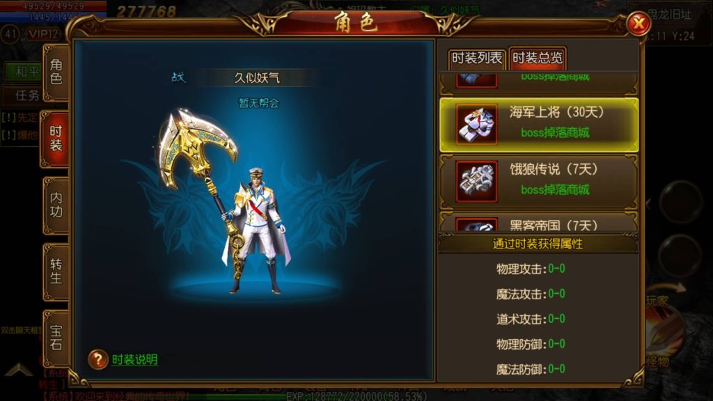 图片[10]源码下载-游戏源码下载-手机游戏源码下载-手机游戏服务端下载-服务端下载-游戏服务端下载-页游服务端下载-页游私服-端游私服-手游私服-游戏私服-网站源码下载-架设工具下载-私服下载【盘龙传奇单职业】[白日门引擎]视频参考搭建教程源码下载-游戏源码下载-手机游戏源码下载-手机游戏服务端下载-服务端下载-游戏服务端下载-页游服务端下载-页游私服-端游私服-手游私服-游戏私服-网站源码下载-架设工具下载-私服下载久似妖气源码网