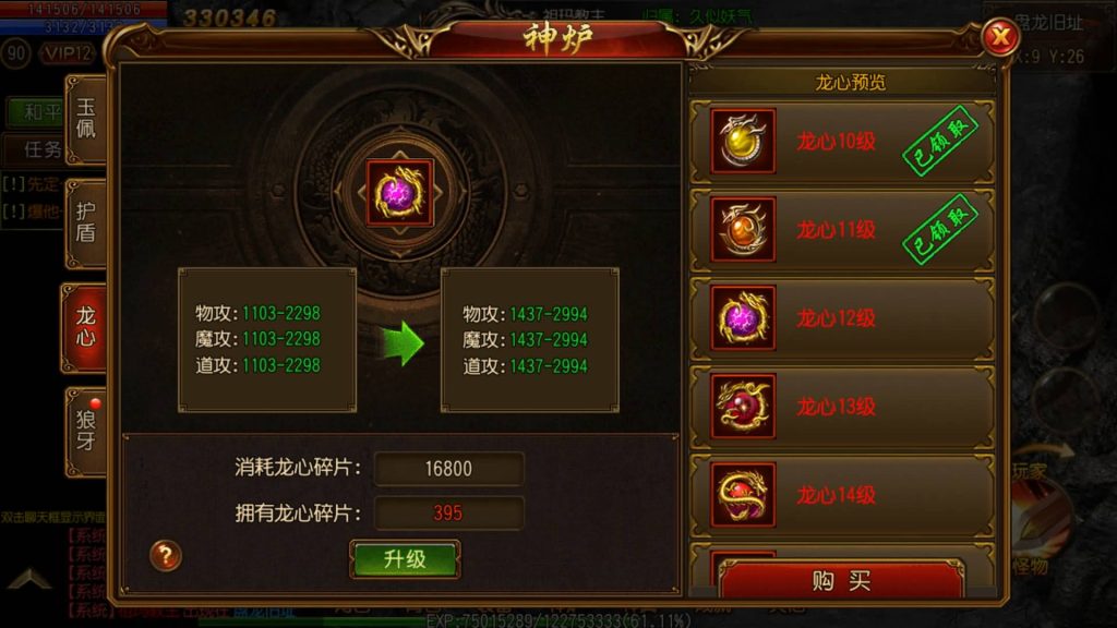 图片[13]源码下载-游戏源码下载-手机游戏源码下载-手机游戏服务端下载-服务端下载-游戏服务端下载-页游服务端下载-页游私服-端游私服-手游私服-游戏私服-网站源码下载-架设工具下载-私服下载【盘龙传奇单职业】[白日门引擎]视频参考搭建教程源码下载-游戏源码下载-手机游戏源码下载-手机游戏服务端下载-服务端下载-游戏服务端下载-页游服务端下载-页游私服-端游私服-手游私服-游戏私服-网站源码下载-架设工具下载-私服下载久似妖气源码网