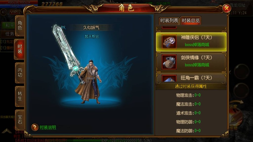 图片[11]源码下载-游戏源码下载-手机游戏源码下载-手机游戏服务端下载-服务端下载-游戏服务端下载-页游服务端下载-页游私服-端游私服-手游私服-游戏私服-网站源码下载-架设工具下载-私服下载【盘龙传奇单职业】[白日门引擎]视频参考搭建教程源码下载-游戏源码下载-手机游戏源码下载-手机游戏服务端下载-服务端下载-游戏服务端下载-页游服务端下载-页游私服-端游私服-手游私服-游戏私服-网站源码下载-架设工具下载-私服下载久似妖气源码网