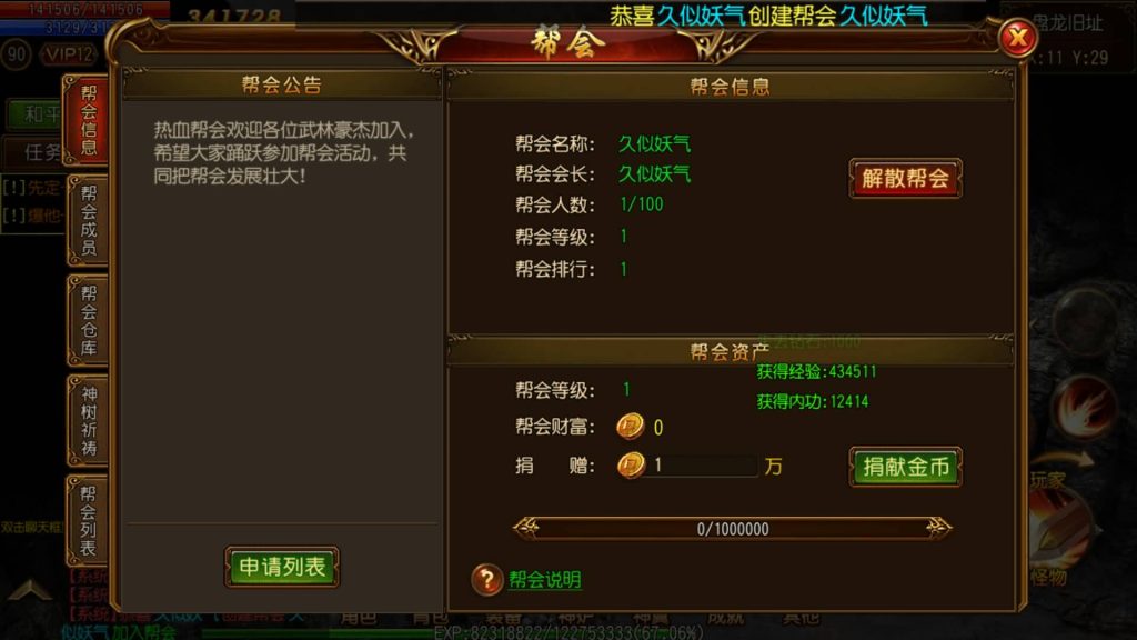 图片[14]源码下载-游戏源码下载-手机游戏源码下载-手机游戏服务端下载-服务端下载-游戏服务端下载-页游服务端下载-页游私服-端游私服-手游私服-游戏私服-网站源码下载-架设工具下载-私服下载【盘龙传奇单职业】[白日门引擎]视频参考搭建教程源码下载-游戏源码下载-手机游戏源码下载-手机游戏服务端下载-服务端下载-游戏服务端下载-页游服务端下载-页游私服-端游私服-手游私服-游戏私服-网站源码下载-架设工具下载-私服下载久似妖气源码网