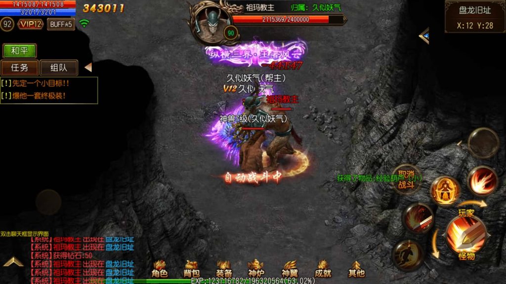 图片[26]源码下载-游戏源码下载-手机游戏源码下载-手机游戏服务端下载-服务端下载-游戏服务端下载-页游服务端下载-页游私服-端游私服-手游私服-游戏私服-网站源码下载-架设工具下载-私服下载【盘龙传奇单职业】[白日门引擎]视频参考搭建教程源码下载-游戏源码下载-手机游戏源码下载-手机游戏服务端下载-服务端下载-游戏服务端下载-页游服务端下载-页游私服-端游私服-手游私服-游戏私服-网站源码下载-架设工具下载-私服下载久似妖气源码网