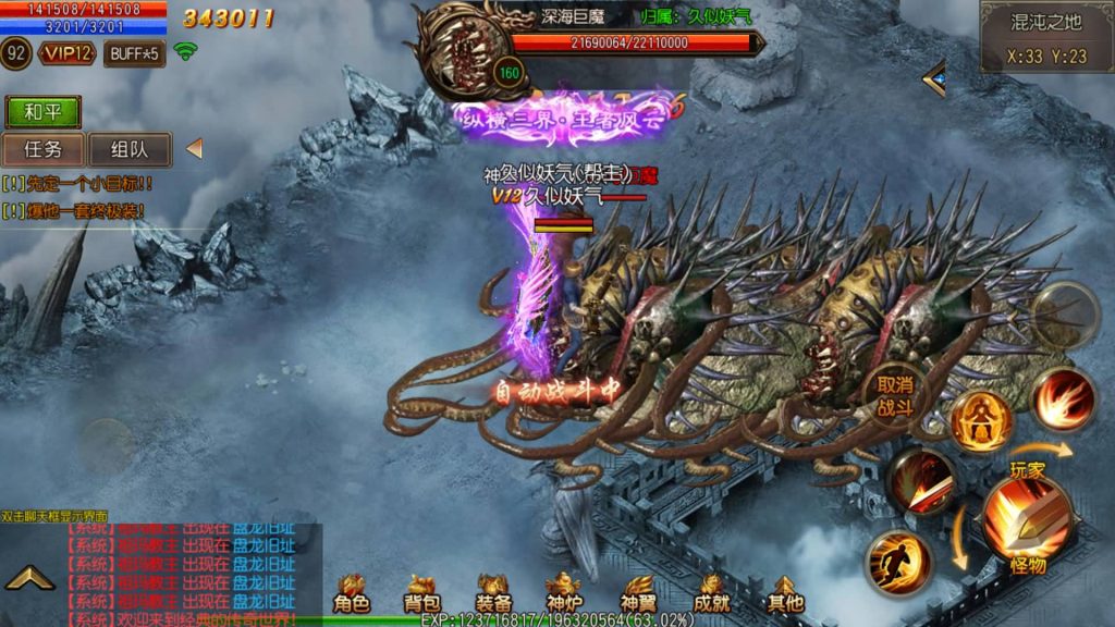 图片[28]源码下载-游戏源码下载-手机游戏源码下载-手机游戏服务端下载-服务端下载-游戏服务端下载-页游服务端下载-页游私服-端游私服-手游私服-游戏私服-网站源码下载-架设工具下载-私服下载【盘龙传奇单职业】[白日门引擎]视频参考搭建教程源码下载-游戏源码下载-手机游戏源码下载-手机游戏服务端下载-服务端下载-游戏服务端下载-页游服务端下载-页游私服-端游私服-手游私服-游戏私服-网站源码下载-架设工具下载-私服下载久似妖气源码网