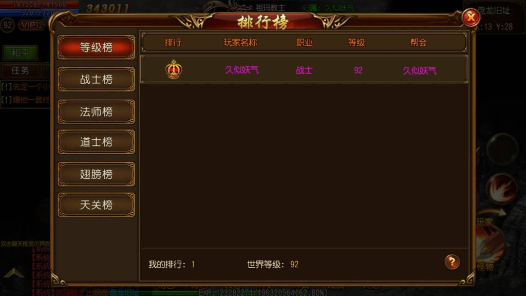 图片[25]源码下载-游戏源码下载-手机游戏源码下载-手机游戏服务端下载-服务端下载-游戏服务端下载-页游服务端下载-页游私服-端游私服-手游私服-游戏私服-网站源码下载-架设工具下载-私服下载【盘龙传奇单职业】[白日门引擎]视频参考搭建教程源码下载-游戏源码下载-手机游戏源码下载-手机游戏服务端下载-服务端下载-游戏服务端下载-页游服务端下载-页游私服-端游私服-手游私服-游戏私服-网站源码下载-架设工具下载-私服下载久似妖气源码网