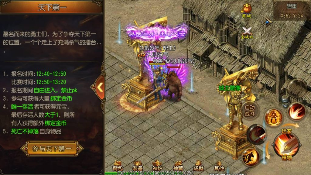 图片[27]源码下载-游戏源码下载-手机游戏源码下载-手机游戏服务端下载-服务端下载-游戏服务端下载-页游服务端下载-页游私服-端游私服-手游私服-游戏私服-网站源码下载-架设工具下载-私服下载【盘龙传奇单职业】[白日门引擎]视频参考搭建教程源码下载-游戏源码下载-手机游戏源码下载-手机游戏服务端下载-服务端下载-游戏服务端下载-页游服务端下载-页游私服-端游私服-手游私服-游戏私服-网站源码下载-架设工具下载-私服下载久似妖气源码网