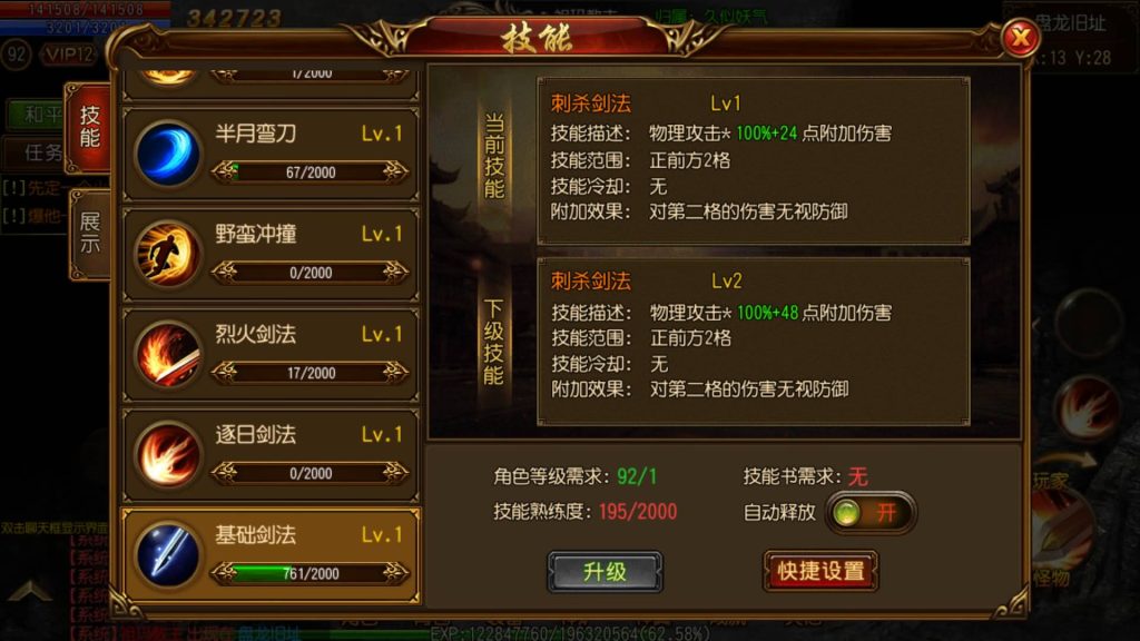 图片[23]源码下载-游戏源码下载-手机游戏源码下载-手机游戏服务端下载-服务端下载-游戏服务端下载-页游服务端下载-页游私服-端游私服-手游私服-游戏私服-网站源码下载-架设工具下载-私服下载【盘龙传奇单职业】[白日门引擎]视频参考搭建教程源码下载-游戏源码下载-手机游戏源码下载-手机游戏服务端下载-服务端下载-游戏服务端下载-页游服务端下载-页游私服-端游私服-手游私服-游戏私服-网站源码下载-架设工具下载-私服下载久似妖气源码网