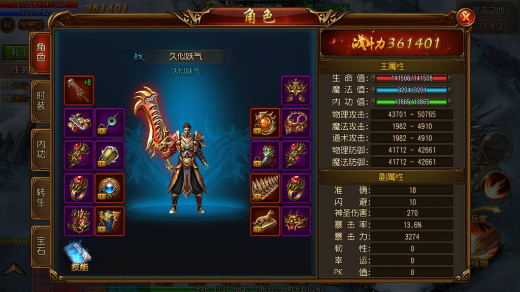 图片[30]源码下载-游戏源码下载-手机游戏源码下载-手机游戏服务端下载-服务端下载-游戏服务端下载-页游服务端下载-页游私服-端游私服-手游私服-游戏私服-网站源码下载-架设工具下载-私服下载【盘龙传奇单职业】[白日门引擎]视频参考搭建教程源码下载-游戏源码下载-手机游戏源码下载-手机游戏服务端下载-服务端下载-游戏服务端下载-页游服务端下载-页游私服-端游私服-手游私服-游戏私服-网站源码下载-架设工具下载-私服下载久似妖气源码网