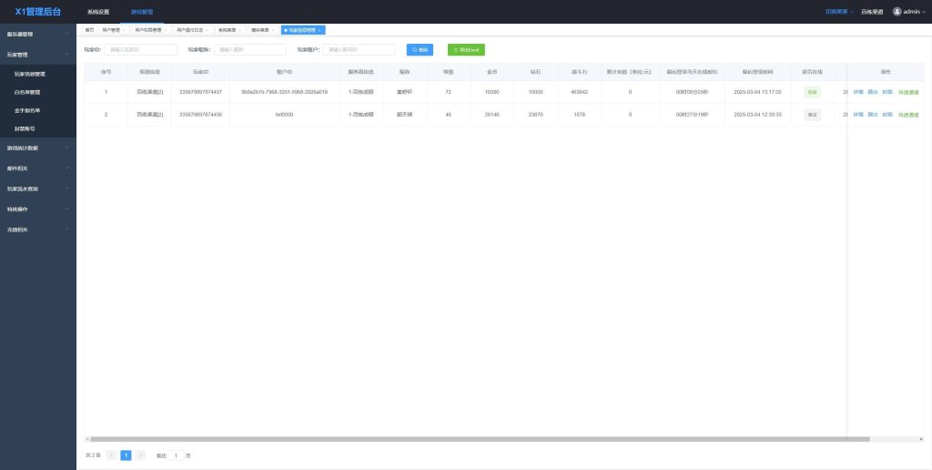 图片[9]源码下载-游戏源码下载-手机游戏源码下载-手机游戏服务端下载-服务端下载-游戏服务端下载-页游服务端下载-页游私服-端游私服-手游私服-游戏私服-网站源码下载-架设工具下载-私服下载【几何王国-百炼英雄】H5[多端浏览器登录]全自动搭建服务端+详细文字搭建教程源码下载-游戏源码下载-手机游戏源码下载-手机游戏服务端下载-服务端下载-游戏服务端下载-页游服务端下载-页游私服-端游私服-手游私服-游戏私服-网站源码下载-架设工具下载-私服下载久似妖气源码网