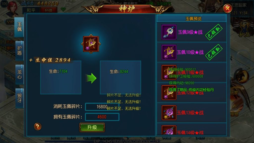 图片[21]源码下载-游戏源码下载-手机游戏源码下载-手机游戏服务端下载-服务端下载-游戏服务端下载-页游服务端下载-页游私服-端游私服-手游私服-游戏私服-网站源码下载-架设工具下载-私服下载【天龙传奇】[白日门引擎]视频参考搭建教程源码下载-游戏源码下载-手机游戏源码下载-手机游戏服务端下载-服务端下载-游戏服务端下载-页游服务端下载-页游私服-端游私服-手游私服-游戏私服-网站源码下载-架设工具下载-私服下载久似妖气源码网