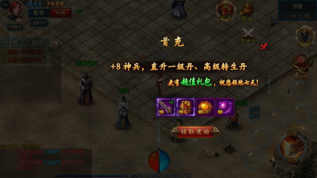 图片[7]源码下载-游戏源码下载-手机游戏源码下载-手机游戏服务端下载-服务端下载-游戏服务端下载-页游服务端下载-页游私服-端游私服-手游私服-游戏私服-网站源码下载-架设工具下载-私服下载【天龙传奇】[白日门引擎]视频参考搭建教程源码下载-游戏源码下载-手机游戏源码下载-手机游戏服务端下载-服务端下载-游戏服务端下载-页游服务端下载-页游私服-端游私服-手游私服-游戏私服-网站源码下载-架设工具下载-私服下载久似妖气源码网