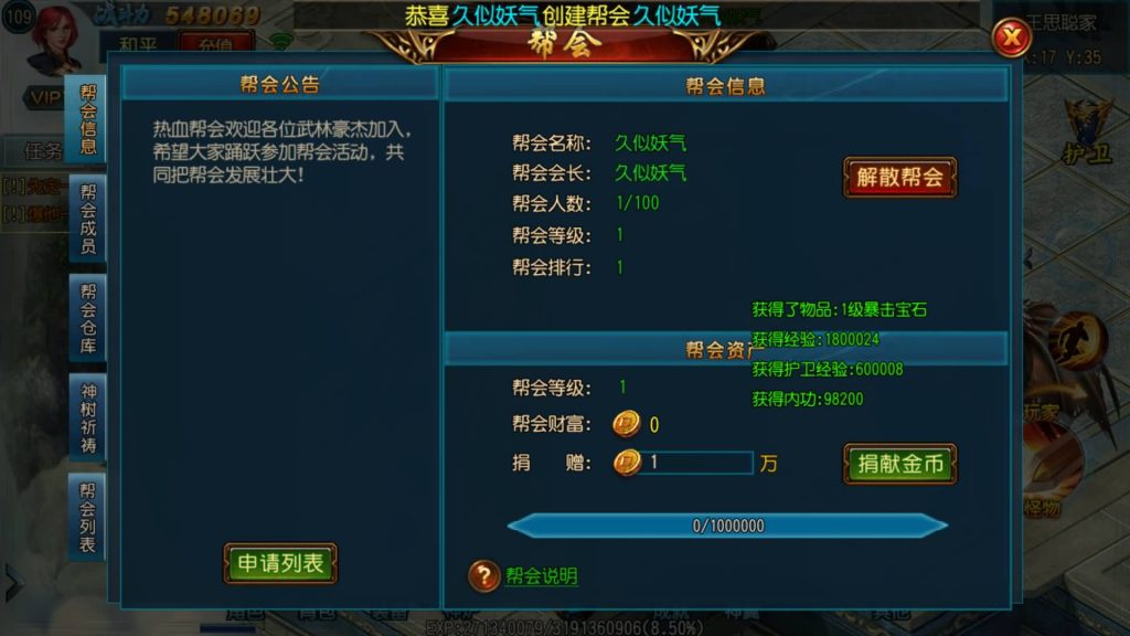 图片[35]源码下载-游戏源码下载-手机游戏源码下载-手机游戏服务端下载-服务端下载-游戏服务端下载-页游服务端下载-页游私服-端游私服-手游私服-游戏私服-网站源码下载-架设工具下载-私服下载【天龙传奇】[白日门引擎]视频参考搭建教程源码下载-游戏源码下载-手机游戏源码下载-手机游戏服务端下载-服务端下载-游戏服务端下载-页游服务端下载-页游私服-端游私服-手游私服-游戏私服-网站源码下载-架设工具下载-私服下载久似妖气源码网