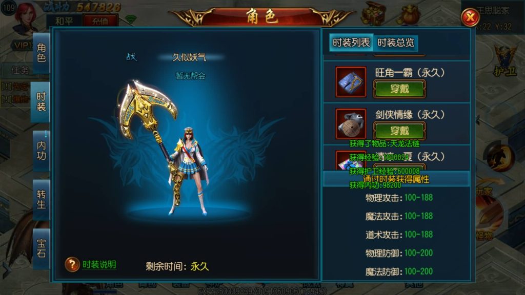 图片[34]源码下载-游戏源码下载-手机游戏源码下载-手机游戏服务端下载-服务端下载-游戏服务端下载-页游服务端下载-页游私服-端游私服-手游私服-游戏私服-网站源码下载-架设工具下载-私服下载【天龙传奇】[白日门引擎]视频参考搭建教程源码下载-游戏源码下载-手机游戏源码下载-手机游戏服务端下载-服务端下载-游戏服务端下载-页游服务端下载-页游私服-端游私服-手游私服-游戏私服-网站源码下载-架设工具下载-私服下载久似妖气源码网