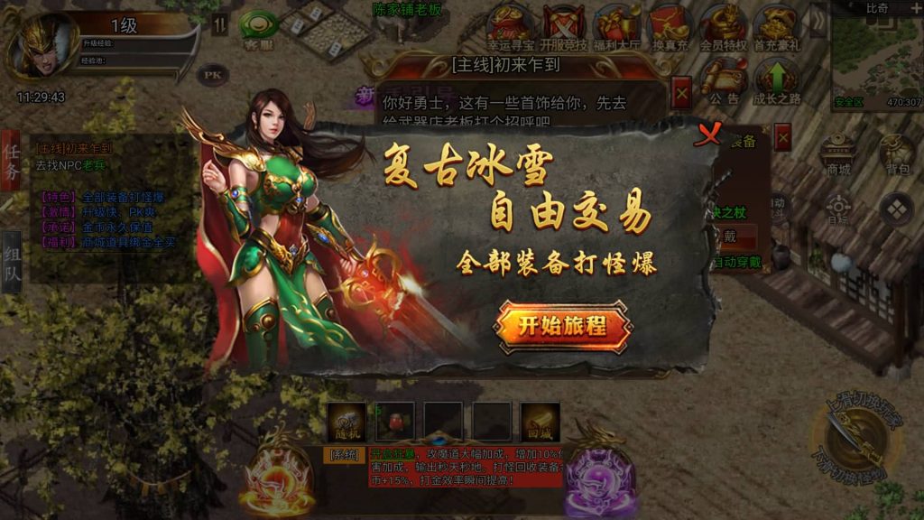 图片[2]源码下载-游戏源码下载-手机游戏源码下载-手机游戏服务端下载-服务端下载-游戏服务端下载-页游服务端下载-页游私服-端游私服-手游私服-游戏私服-网站源码下载-架设工具下载-私服下载【冰雪传奇H5之西游降魔单职业多区跨服版】H5[多端浏览器登录]全自动搭建服务端+详细文字搭建教程源码下载-游戏源码下载-手机游戏源码下载-手机游戏服务端下载-服务端下载-游戏服务端下载-页游服务端下载-页游私服-端游私服-手游私服-游戏私服-网站源码下载-架设工具下载-私服下载久似妖气源码网