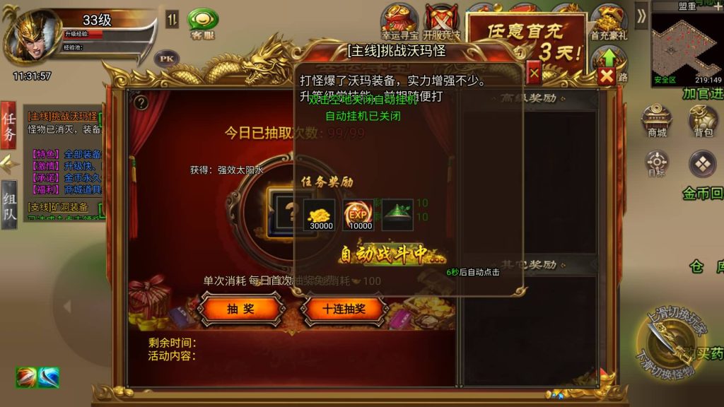 图片[6]源码下载-游戏源码下载-手机游戏源码下载-手机游戏服务端下载-服务端下载-游戏服务端下载-页游服务端下载-页游私服-端游私服-手游私服-游戏私服-网站源码下载-架设工具下载-私服下载【冰雪传奇H5之西游降魔单职业多区跨服版】H5[多端浏览器登录]全自动搭建服务端+详细文字搭建教程源码下载-游戏源码下载-手机游戏源码下载-手机游戏服务端下载-服务端下载-游戏服务端下载-页游服务端下载-页游私服-端游私服-手游私服-游戏私服-网站源码下载-架设工具下载-私服下载久似妖气源码网