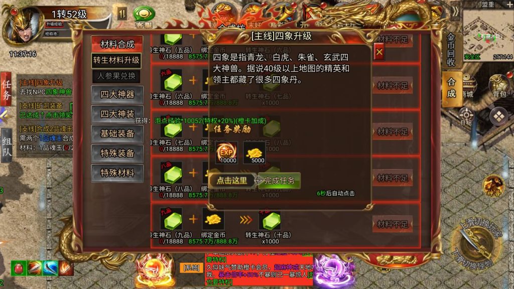 图片[19]源码下载-游戏源码下载-手机游戏源码下载-手机游戏服务端下载-服务端下载-游戏服务端下载-页游服务端下载-页游私服-端游私服-手游私服-游戏私服-网站源码下载-架设工具下载-私服下载【冰雪传奇H5之西游降魔单职业多区跨服版】H5[多端浏览器登录]全自动搭建服务端+详细文字搭建教程源码下载-游戏源码下载-手机游戏源码下载-手机游戏服务端下载-服务端下载-游戏服务端下载-页游服务端下载-页游私服-端游私服-手游私服-游戏私服-网站源码下载-架设工具下载-私服下载久似妖气源码网