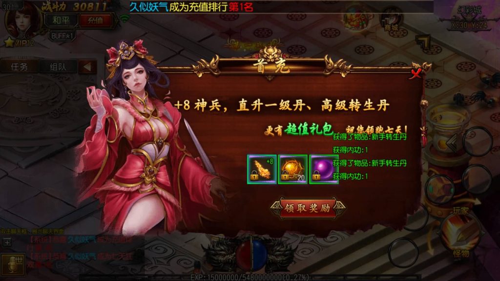 图片[5]源码下载-游戏源码下载-手机游戏源码下载-手机游戏服务端下载-服务端下载-游戏服务端下载-页游服务端下载-页游私服-端游私服-手游私服-游戏私服-网站源码下载-架设工具下载-私服下载【沙巴克传说单职业】[白日门引擎]视频参考搭建教程源码下载-游戏源码下载-手机游戏源码下载-手机游戏服务端下载-服务端下载-游戏服务端下载-页游服务端下载-页游私服-端游私服-手游私服-游戏私服-网站源码下载-架设工具下载-私服下载久似妖气源码网