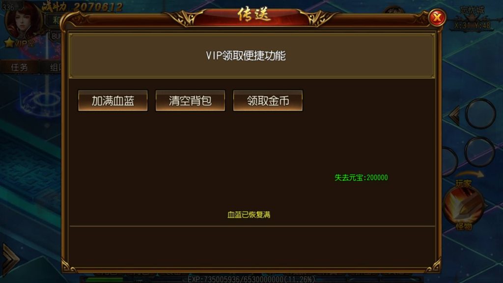 图片[21]源码下载-游戏源码下载-手机游戏源码下载-手机游戏服务端下载-服务端下载-游戏服务端下载-页游服务端下载-页游私服-端游私服-手游私服-游戏私服-网站源码下载-架设工具下载-私服下载【沙巴克传说单职业】[白日门引擎]视频参考搭建教程源码下载-游戏源码下载-手机游戏源码下载-手机游戏服务端下载-服务端下载-游戏服务端下载-页游服务端下载-页游私服-端游私服-手游私服-游戏私服-网站源码下载-架设工具下载-私服下载久似妖气源码网