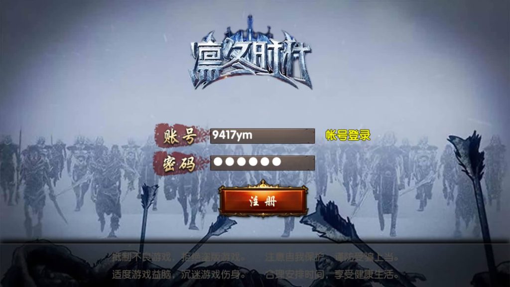 图片[8]源码下载-游戏源码下载-手机游戏源码下载-手机游戏服务端下载-服务端下载-游戏服务端下载-页游服务端下载-页游私服-端游私服-手游私服-游戏私服-网站源码下载-架设工具下载-私服下载【凛冬时代战法双职业】[白日门引擎]视频参考搭建教程源码下载-游戏源码下载-手机游戏源码下载-手机游戏服务端下载-服务端下载-游戏服务端下载-页游服务端下载-页游私服-端游私服-手游私服-游戏私服-网站源码下载-架设工具下载-私服下载久似妖气源码网