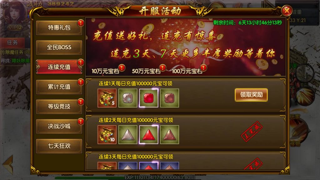 图片[31]源码下载-游戏源码下载-手机游戏源码下载-手机游戏服务端下载-服务端下载-游戏服务端下载-页游服务端下载-页游私服-端游私服-手游私服-游戏私服-网站源码下载-架设工具下载-私服下载【凛冬时代战法双职业】[白日门引擎]视频参考搭建教程源码下载-游戏源码下载-手机游戏源码下载-手机游戏服务端下载-服务端下载-游戏服务端下载-页游服务端下载-页游私服-端游私服-手游私服-游戏私服-网站源码下载-架设工具下载-私服下载久似妖气源码网