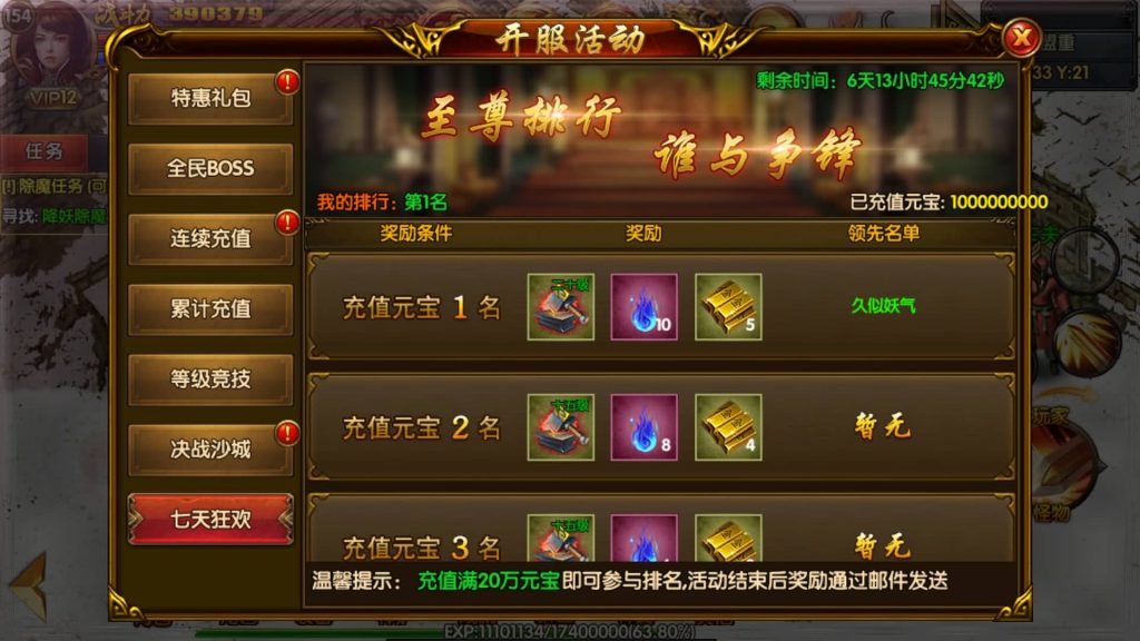 图片[34]源码下载-游戏源码下载-手机游戏源码下载-手机游戏服务端下载-服务端下载-游戏服务端下载-页游服务端下载-页游私服-端游私服-手游私服-游戏私服-网站源码下载-架设工具下载-私服下载【凛冬时代战法双职业】[白日门引擎]视频参考搭建教程源码下载-游戏源码下载-手机游戏源码下载-手机游戏服务端下载-服务端下载-游戏服务端下载-页游服务端下载-页游私服-端游私服-手游私服-游戏私服-网站源码下载-架设工具下载-私服下载久似妖气源码网