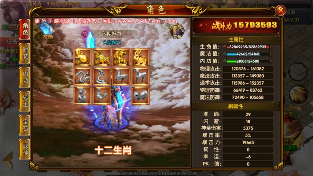 图片[49]源码下载-游戏源码下载-手机游戏源码下载-手机游戏服务端下载-服务端下载-游戏服务端下载-页游服务端下载-页游私服-端游私服-手游私服-游戏私服-网站源码下载-架设工具下载-私服下载【凛冬时代战法双职业】[白日门引擎]视频参考搭建教程源码下载-游戏源码下载-手机游戏源码下载-手机游戏服务端下载-服务端下载-游戏服务端下载-页游服务端下载-页游私服-端游私服-手游私服-游戏私服-网站源码下载-架设工具下载-私服下载久似妖气源码网