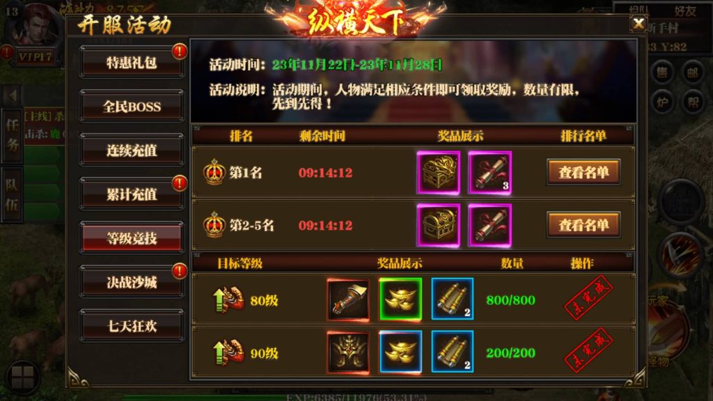 图片[3]源码下载-游戏源码下载-手机游戏源码下载-手机游戏服务端下载-服务端下载-游戏服务端下载-页游服务端下载-页游私服-端游私服-手游私服-游戏私服-网站源码下载-架设工具下载-私服下载【纵横天下白日门明文版本】[白日门引擎]视频参考搭建教程源码下载-游戏源码下载-手机游戏源码下载-手机游戏服务端下载-服务端下载-游戏服务端下载-页游服务端下载-页游私服-端游私服-手游私服-游戏私服-网站源码下载-架设工具下载-私服下载久似妖气源码网