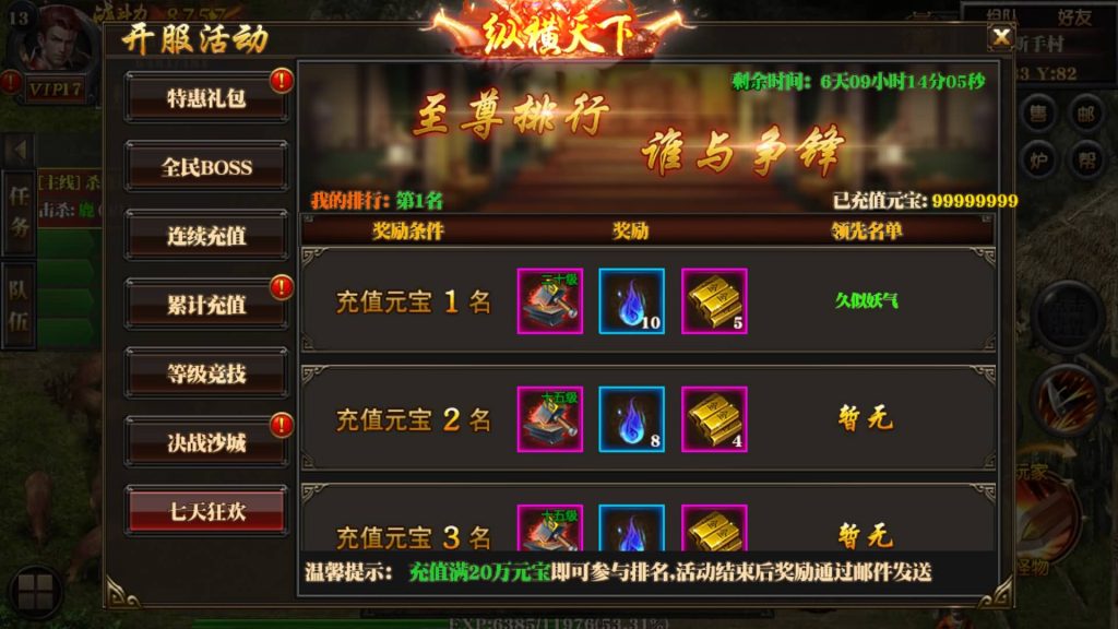 图片[16]源码下载-游戏源码下载-手机游戏源码下载-手机游戏服务端下载-服务端下载-游戏服务端下载-页游服务端下载-页游私服-端游私服-手游私服-游戏私服-网站源码下载-架设工具下载-私服下载【纵横天下白日门明文版本】[白日门引擎]视频参考搭建教程源码下载-游戏源码下载-手机游戏源码下载-手机游戏服务端下载-服务端下载-游戏服务端下载-页游服务端下载-页游私服-端游私服-手游私服-游戏私服-网站源码下载-架设工具下载-私服下载久似妖气源码网