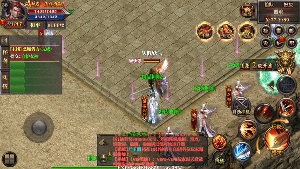 图片[31]源码下载-游戏源码下载-手机游戏源码下载-手机游戏服务端下载-服务端下载-游戏服务端下载-页游服务端下载-页游私服-端游私服-手游私服-游戏私服-网站源码下载-架设工具下载-私服下载【纵横天下白日门明文版本】[白日门引擎]视频参考搭建教程源码下载-游戏源码下载-手机游戏源码下载-手机游戏服务端下载-服务端下载-游戏服务端下载-页游服务端下载-页游私服-端游私服-手游私服-游戏私服-网站源码下载-架设工具下载-私服下载久似妖气源码网