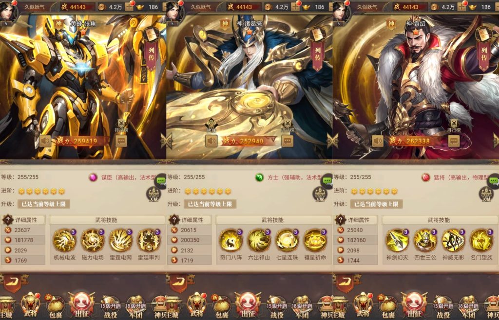 图片[8]源码下载-游戏源码下载-手机游戏源码下载-手机游戏服务端下载-服务端下载-游戏服务端下载-页游服务端下载-页游私服-端游私服-手游私服-游戏私服-网站源码下载-架设工具下载-私服下载【铁杆三国内购版】H5[多端浏览器登录]全自动搭建服务端+详细文字搭建教程源码下载-游戏源码下载-手机游戏源码下载-手机游戏服务端下载-服务端下载-游戏服务端下载-页游服务端下载-页游私服-端游私服-手游私服-游戏私服-网站源码下载-架设工具下载-私服下载久似妖气源码网