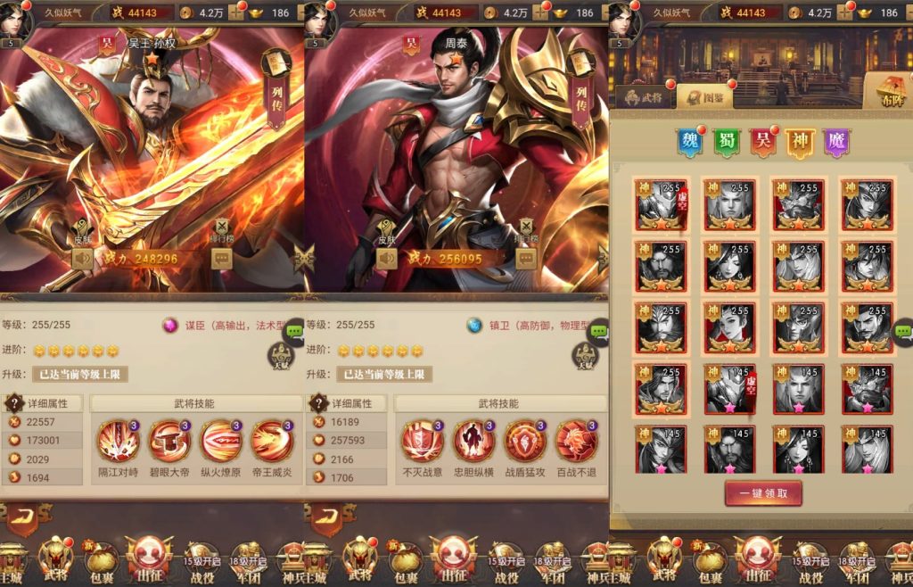 图片[7]源码下载-游戏源码下载-手机游戏源码下载-手机游戏服务端下载-服务端下载-游戏服务端下载-页游服务端下载-页游私服-端游私服-手游私服-游戏私服-网站源码下载-架设工具下载-私服下载【铁杆三国内购版】H5[多端浏览器登录]全自动搭建服务端+详细文字搭建教程源码下载-游戏源码下载-手机游戏源码下载-手机游戏服务端下载-服务端下载-游戏服务端下载-页游服务端下载-页游私服-端游私服-手游私服-游戏私服-网站源码下载-架设工具下载-私服下载久似妖气源码网