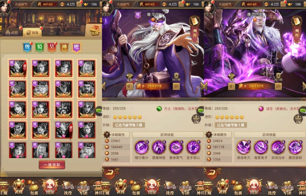 图片[9]源码下载-游戏源码下载-手机游戏源码下载-手机游戏服务端下载-服务端下载-游戏服务端下载-页游服务端下载-页游私服-端游私服-手游私服-游戏私服-网站源码下载-架设工具下载-私服下载【铁杆三国内购版】H5[多端浏览器登录]全自动搭建服务端+详细文字搭建教程源码下载-游戏源码下载-手机游戏源码下载-手机游戏服务端下载-服务端下载-游戏服务端下载-页游服务端下载-页游私服-端游私服-手游私服-游戏私服-网站源码下载-架设工具下载-私服下载久似妖气源码网