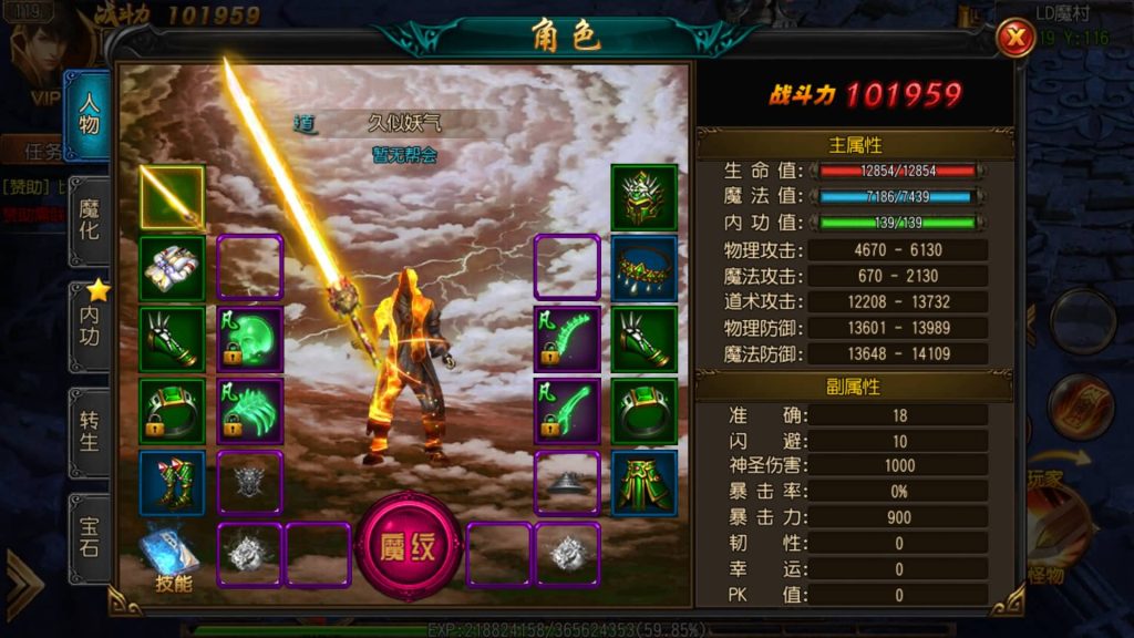 图片[28]源码下载-游戏源码下载-手机游戏源码下载-手机游戏服务端下载-服务端下载-游戏服务端下载-页游服务端下载-页游私服-端游私服-手游私服-游戏私服-网站源码下载-架设工具下载-私服下载【老道传奇单职业】[白日门引擎]视频参考搭建教程源码下载-游戏源码下载-手机游戏源码下载-手机游戏服务端下载-服务端下载-游戏服务端下载-页游服务端下载-页游私服-端游私服-手游私服-游戏私服-网站源码下载-架设工具下载-私服下载久似妖气源码网