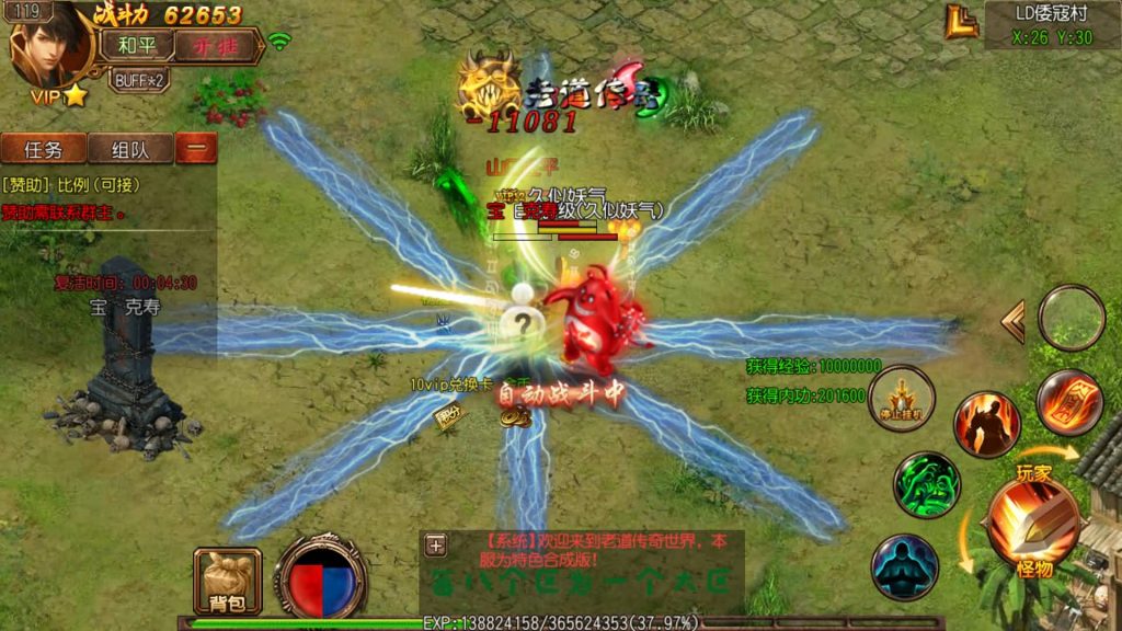 图片[24]源码下载-游戏源码下载-手机游戏源码下载-手机游戏服务端下载-服务端下载-游戏服务端下载-页游服务端下载-页游私服-端游私服-手游私服-游戏私服-网站源码下载-架设工具下载-私服下载【老道传奇单职业】[白日门引擎]视频参考搭建教程源码下载-游戏源码下载-手机游戏源码下载-手机游戏服务端下载-服务端下载-游戏服务端下载-页游服务端下载-页游私服-端游私服-手游私服-游戏私服-网站源码下载-架设工具下载-私服下载久似妖气源码网