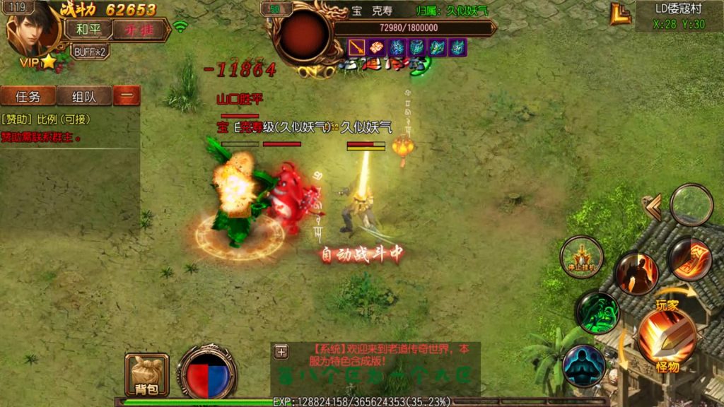 图片[23]源码下载-游戏源码下载-手机游戏源码下载-手机游戏服务端下载-服务端下载-游戏服务端下载-页游服务端下载-页游私服-端游私服-手游私服-游戏私服-网站源码下载-架设工具下载-私服下载【老道传奇单职业】[白日门引擎]视频参考搭建教程源码下载-游戏源码下载-手机游戏源码下载-手机游戏服务端下载-服务端下载-游戏服务端下载-页游服务端下载-页游私服-端游私服-手游私服-游戏私服-网站源码下载-架设工具下载-私服下载久似妖气源码网