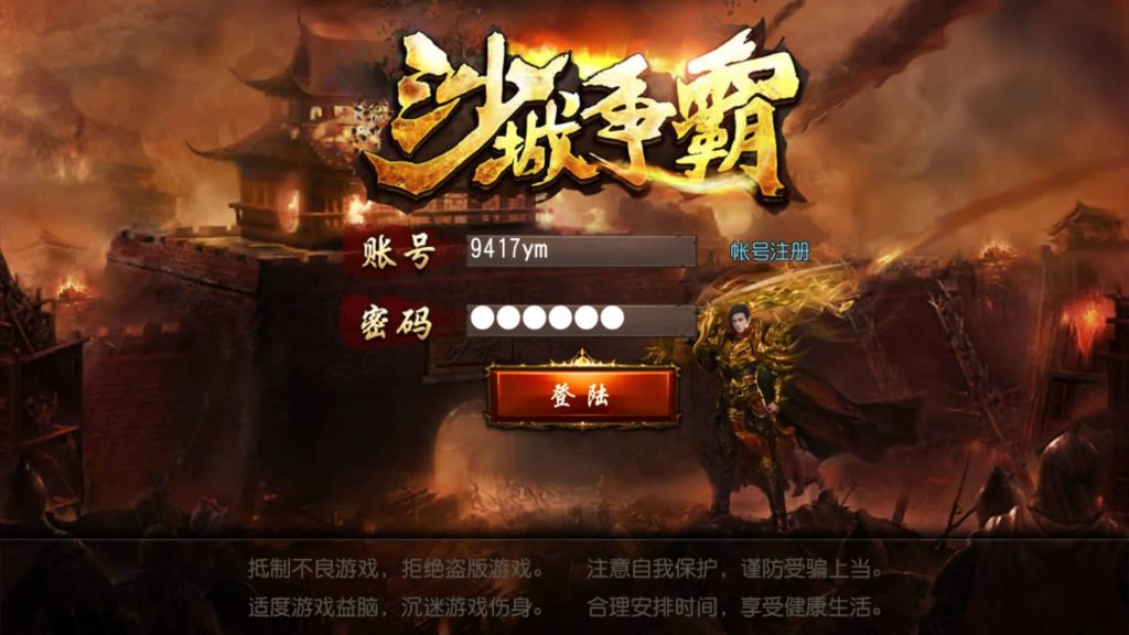 图片[41]源码下载-游戏源码下载-手机游戏源码下载-手机游戏服务端下载-服务端下载-游戏服务端下载-页游服务端下载-页游私服-端游私服-手游私服-游戏私服-网站源码下载-架设工具下载-私服下载【沙城争霸】[白日门引擎]视频参考搭建教程源码下载-游戏源码下载-手机游戏源码下载-手机游戏服务端下载-服务端下载-游戏服务端下载-页游服务端下载-页游私服-端游私服-手游私服-游戏私服-网站源码下载-架设工具下载-私服下载久似妖气源码网