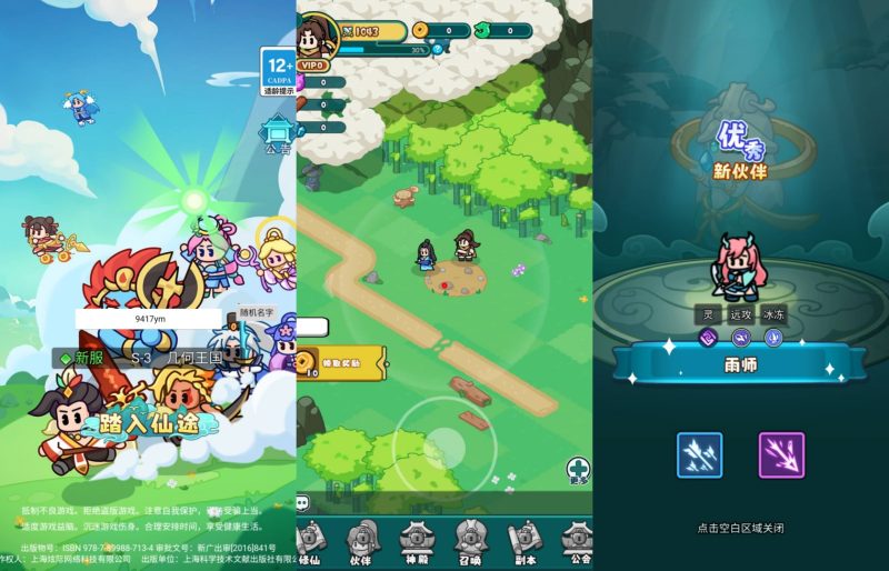 【几何王国-踏入仙途多区跨服后台版】H5[多端浏览器登录]全自动搭建服务端+详细文字搭建教程源码下载-游戏源码下载-手机游戏源码下载-手机游戏服务端下载-服务端下载-游戏服务端下载-页游服务端下载-页游私服-端游私服-手游私服-游戏私服-网站源码下载-架设工具下载-私服下载久似妖气源码网