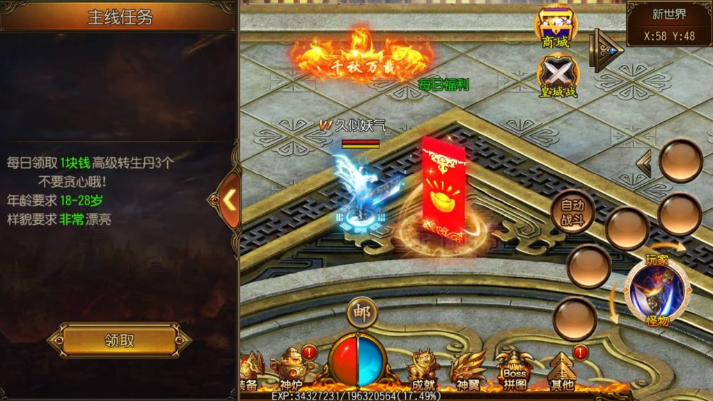 图片[3]源码下载-游戏源码下载-手机游戏源码下载-手机游戏服务端下载-服务端下载-游戏服务端下载-页游服务端下载-页游私服-端游私服-手游私服-游戏私服-网站源码下载-架设工具下载-私服下载【不灭皇城单职业】[白日门引擎]视频参考搭建教程源码下载-游戏源码下载-手机游戏源码下载-手机游戏服务端下载-服务端下载-游戏服务端下载-页游服务端下载-页游私服-端游私服-手游私服-游戏私服-网站源码下载-架设工具下载-私服下载久似妖气源码网