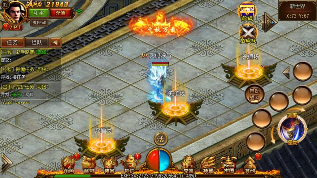 图片[19]源码下载-游戏源码下载-手机游戏源码下载-手机游戏服务端下载-服务端下载-游戏服务端下载-页游服务端下载-页游私服-端游私服-手游私服-游戏私服-网站源码下载-架设工具下载-私服下载【不灭皇城单职业】[白日门引擎]视频参考搭建教程源码下载-游戏源码下载-手机游戏源码下载-手机游戏服务端下载-服务端下载-游戏服务端下载-页游服务端下载-页游私服-端游私服-手游私服-游戏私服-网站源码下载-架设工具下载-私服下载久似妖气源码网