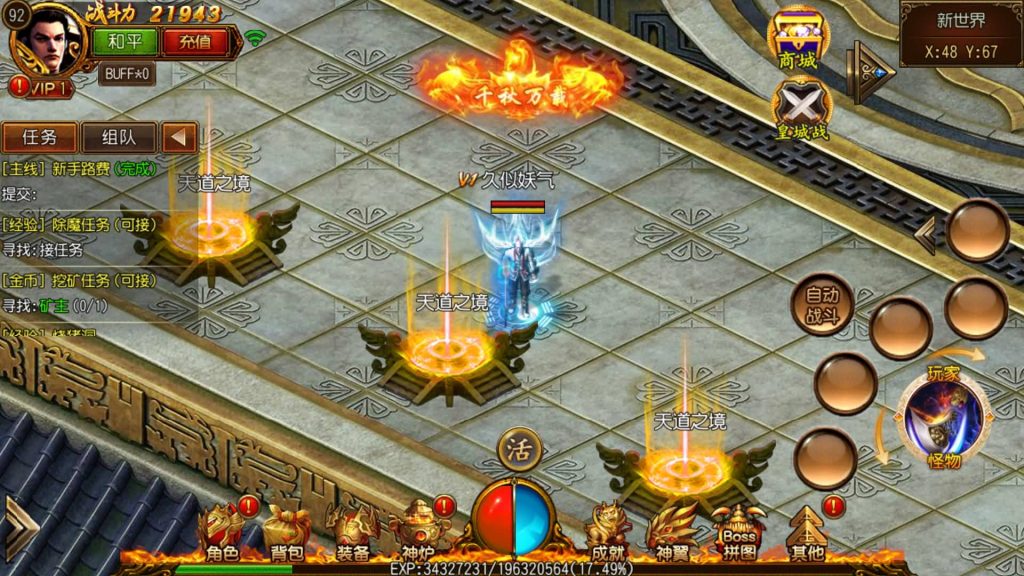 图片[18]源码下载-游戏源码下载-手机游戏源码下载-手机游戏服务端下载-服务端下载-游戏服务端下载-页游服务端下载-页游私服-端游私服-手游私服-游戏私服-网站源码下载-架设工具下载-私服下载【不灭皇城单职业】[白日门引擎]视频参考搭建教程源码下载-游戏源码下载-手机游戏源码下载-手机游戏服务端下载-服务端下载-游戏服务端下载-页游服务端下载-页游私服-端游私服-手游私服-游戏私服-网站源码下载-架设工具下载-私服下载久似妖气源码网