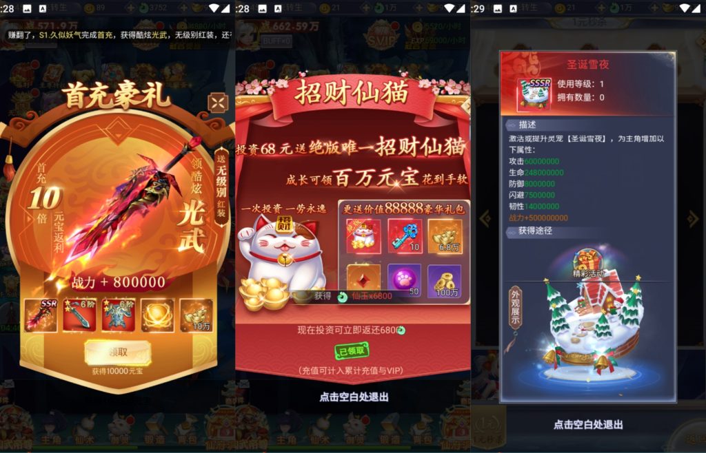 图片[3]源码下载-游戏源码下载-手机游戏源码下载-手机游戏服务端下载-服务端下载-游戏服务端下载-页游服务端下载-页游私服-端游私服-手游私服-游戏私服-网站源码下载-架设工具下载-私服下载【九州神魔录仙女管家19000超冠内购版】H5[多端浏览器登录]全自动搭建服务端+详细文字搭建教程源码下载-游戏源码下载-手机游戏源码下载-手机游戏服务端下载-服务端下载-游戏服务端下载-页游服务端下载-页游私服-端游私服-手游私服-游戏私服-网站源码下载-架设工具下载-私服下载久似妖气源码网