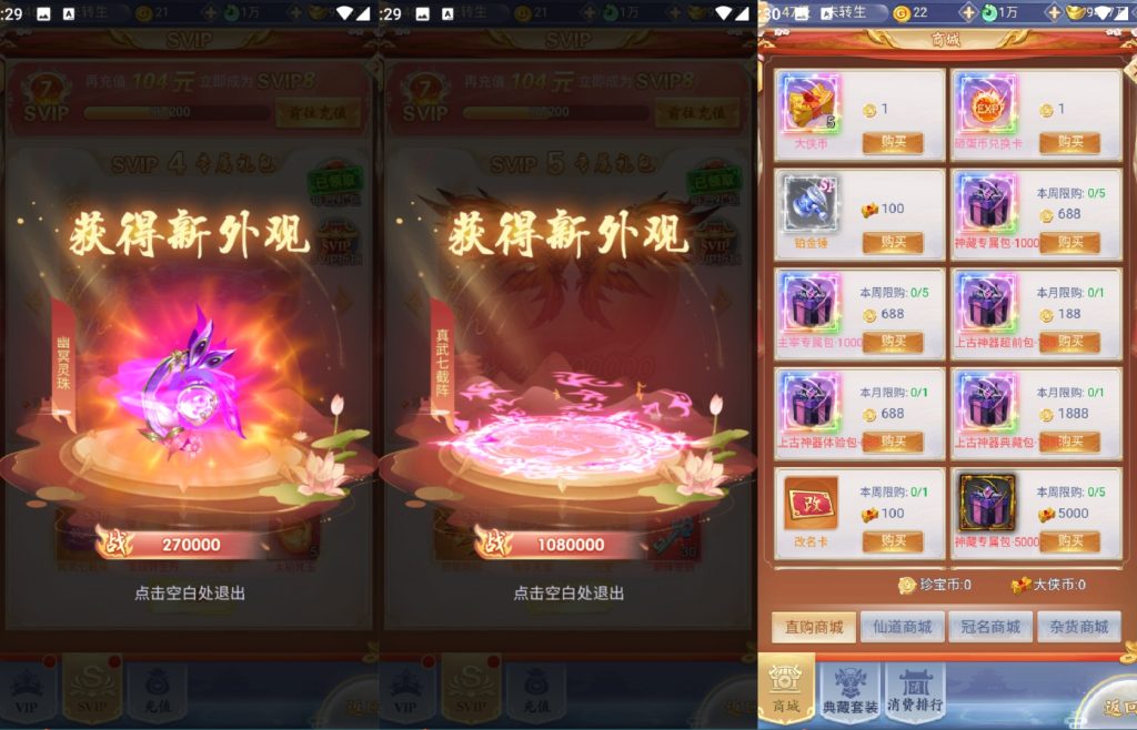 图片[4]源码下载-游戏源码下载-手机游戏源码下载-手机游戏服务端下载-服务端下载-游戏服务端下载-页游服务端下载-页游私服-端游私服-手游私服-游戏私服-网站源码下载-架设工具下载-私服下载【九州神魔录仙女管家19000超冠内购版】H5[多端浏览器登录]全自动搭建服务端+详细文字搭建教程源码下载-游戏源码下载-手机游戏源码下载-手机游戏服务端下载-服务端下载-游戏服务端下载-页游服务端下载-页游私服-端游私服-手游私服-游戏私服-网站源码下载-架设工具下载-私服下载久似妖气源码网