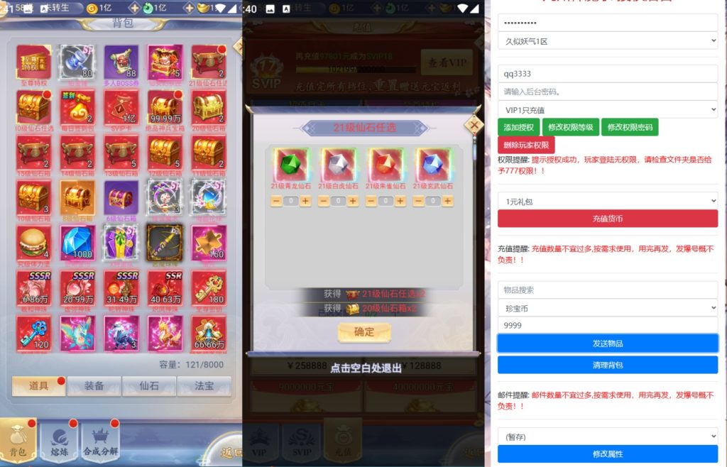 图片[11]源码下载-游戏源码下载-手机游戏源码下载-手机游戏服务端下载-服务端下载-游戏服务端下载-页游服务端下载-页游私服-端游私服-手游私服-游戏私服-网站源码下载-架设工具下载-私服下载【九州神魔录仙女管家19000超冠内购版】H5[多端浏览器登录]全自动搭建服务端+详细文字搭建教程源码下载-游戏源码下载-手机游戏源码下载-手机游戏服务端下载-服务端下载-游戏服务端下载-页游服务端下载-页游私服-端游私服-手游私服-游戏私服-网站源码下载-架设工具下载-私服下载久似妖气源码网