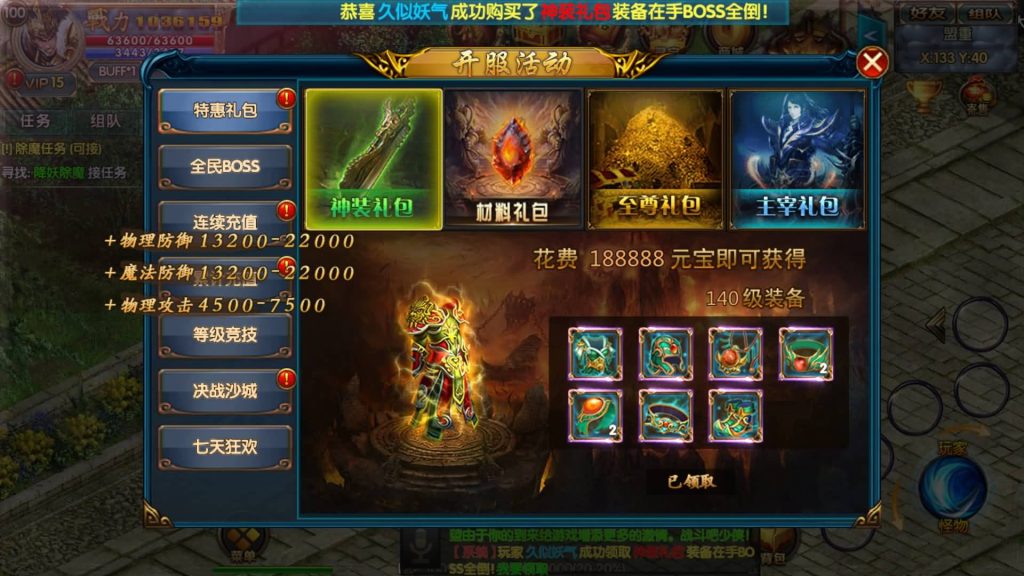 图片[12]源码下载-游戏源码下载-手机游戏源码下载-手机游戏服务端下载-服务端下载-游戏服务端下载-页游服务端下载-页游私服-端游私服-手游私服-游戏私服-网站源码下载-架设工具下载-私服下载【上古冰雪单职业】[白日门引擎]视频参考搭建教程源码下载-游戏源码下载-手机游戏源码下载-手机游戏服务端下载-服务端下载-游戏服务端下载-页游服务端下载-页游私服-端游私服-手游私服-游戏私服-网站源码下载-架设工具下载-私服下载久似妖气源码网