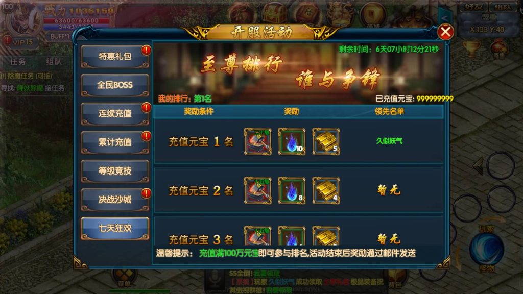 图片[19]源码下载-游戏源码下载-手机游戏源码下载-手机游戏服务端下载-服务端下载-游戏服务端下载-页游服务端下载-页游私服-端游私服-手游私服-游戏私服-网站源码下载-架设工具下载-私服下载【上古冰雪单职业】[白日门引擎]视频参考搭建教程源码下载-游戏源码下载-手机游戏源码下载-手机游戏服务端下载-服务端下载-游戏服务端下载-页游服务端下载-页游私服-端游私服-手游私服-游戏私服-网站源码下载-架设工具下载-私服下载久似妖气源码网