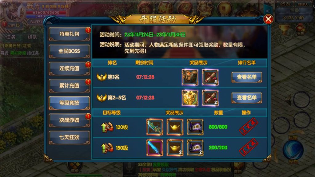 图片[17]源码下载-游戏源码下载-手机游戏源码下载-手机游戏服务端下载-服务端下载-游戏服务端下载-页游服务端下载-页游私服-端游私服-手游私服-游戏私服-网站源码下载-架设工具下载-私服下载【上古冰雪单职业】[白日门引擎]视频参考搭建教程源码下载-游戏源码下载-手机游戏源码下载-手机游戏服务端下载-服务端下载-游戏服务端下载-页游服务端下载-页游私服-端游私服-手游私服-游戏私服-网站源码下载-架设工具下载-私服下载久似妖气源码网