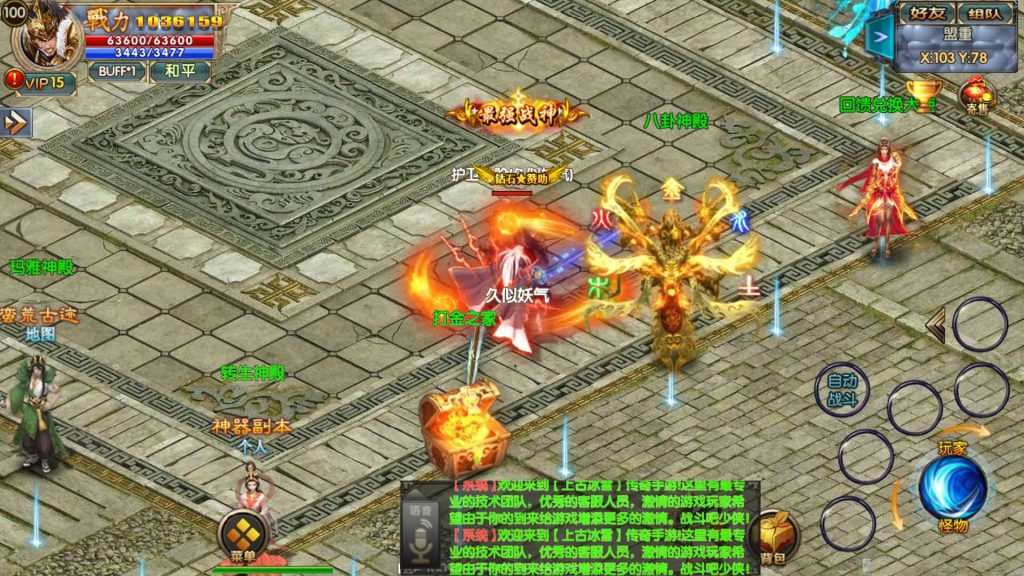 图片[36]源码下载-游戏源码下载-手机游戏源码下载-手机游戏服务端下载-服务端下载-游戏服务端下载-页游服务端下载-页游私服-端游私服-手游私服-游戏私服-网站源码下载-架设工具下载-私服下载【上古冰雪单职业】[白日门引擎]视频参考搭建教程源码下载-游戏源码下载-手机游戏源码下载-手机游戏服务端下载-服务端下载-游戏服务端下载-页游服务端下载-页游私服-端游私服-手游私服-游戏私服-网站源码下载-架设工具下载-私服下载久似妖气源码网