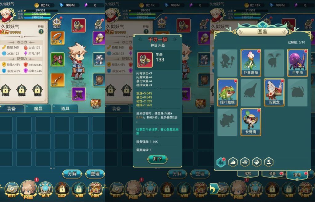 图片[4]源码下载-游戏源码下载-手机游戏源码下载-手机游戏服务端下载-服务端下载-游戏服务端下载-页游服务端下载-页游私服-端游私服-手游私服-游戏私服-网站源码下载-架设工具下载-私服下载【勇者冲冲冲】H5[多端浏览器登录]全自动搭建服务端+详细文字搭建教程源码下载-游戏源码下载-手机游戏源码下载-手机游戏服务端下载-服务端下载-游戏服务端下载-页游服务端下载-页游私服-端游私服-手游私服-游戏私服-网站源码下载-架设工具下载-私服下载久似妖气源码网